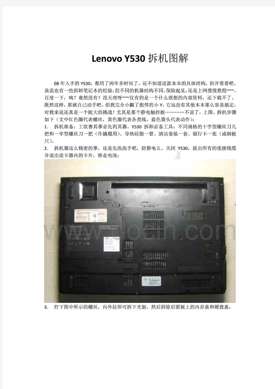 Lenovo Y530拆机图解