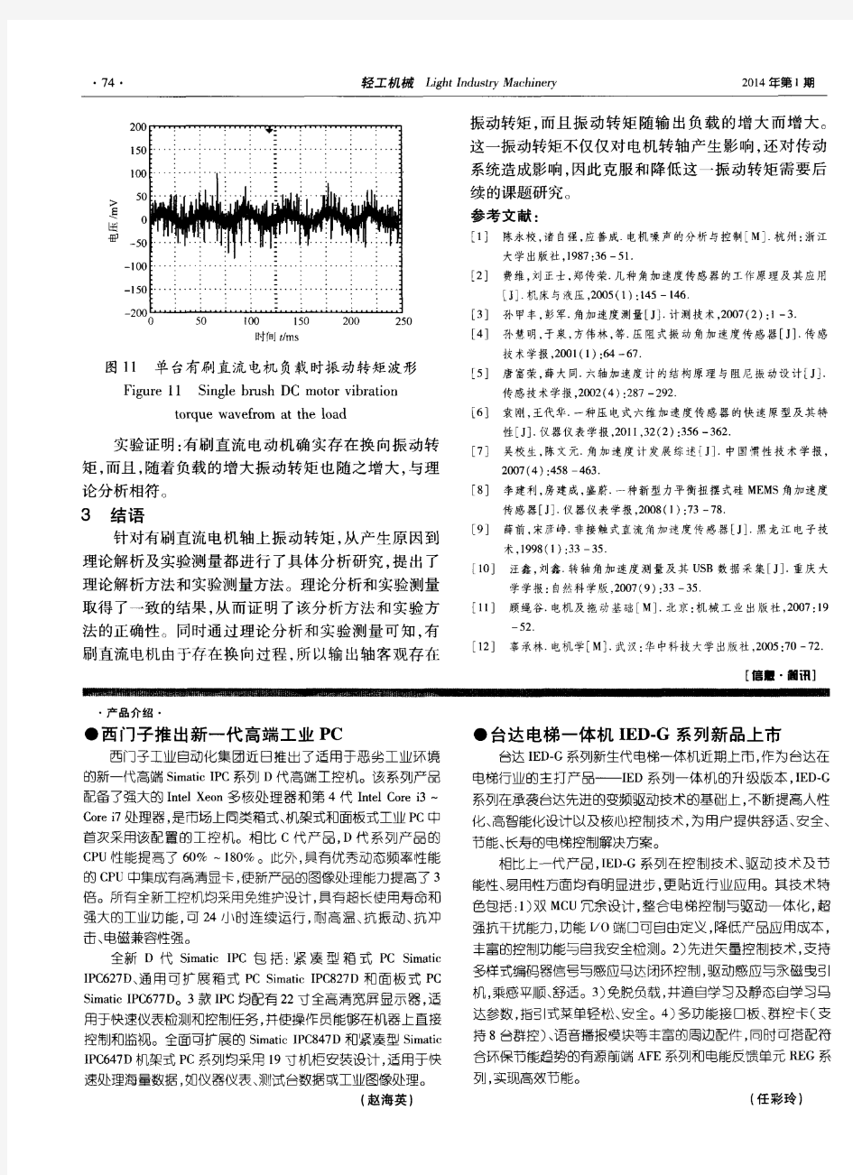 台达电梯一体机IED-G系列新品上市