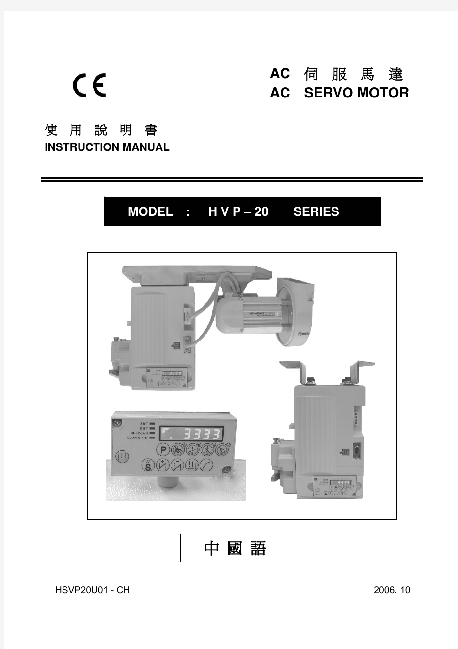 贺欣hvp-20-manual-chinese