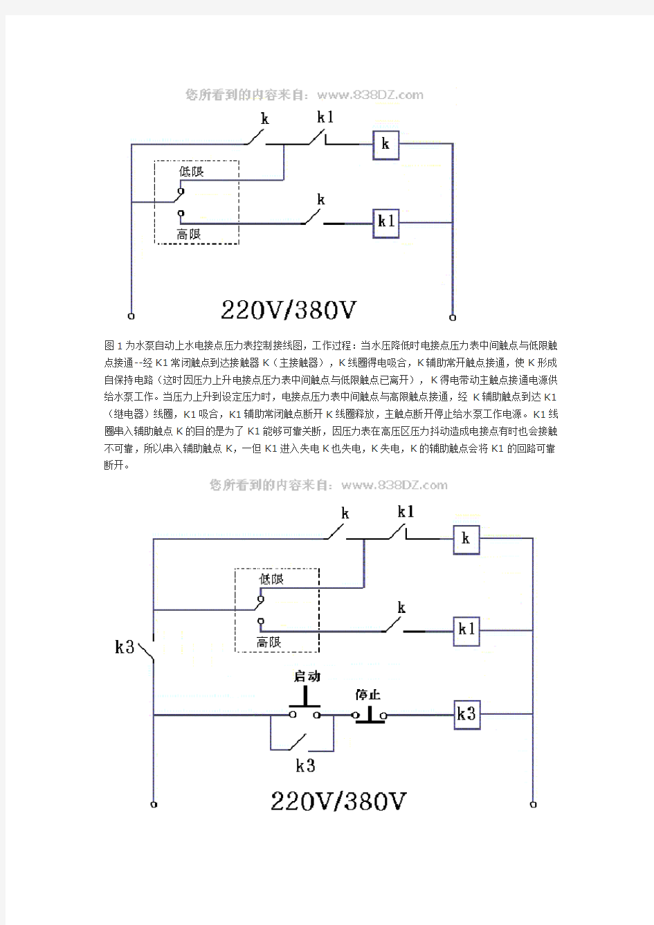 图1为水泵自动上水电接点压力表控制接线图