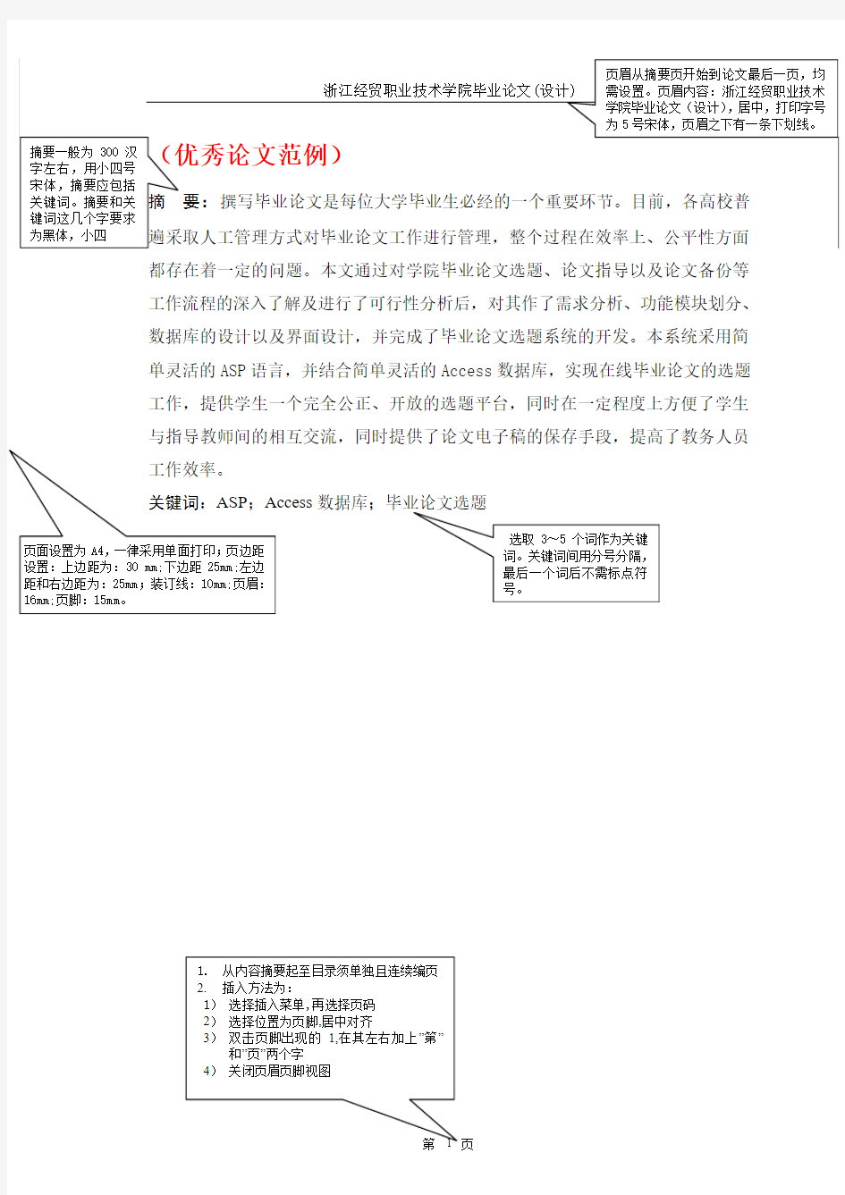 某某企业核心竞争力研究