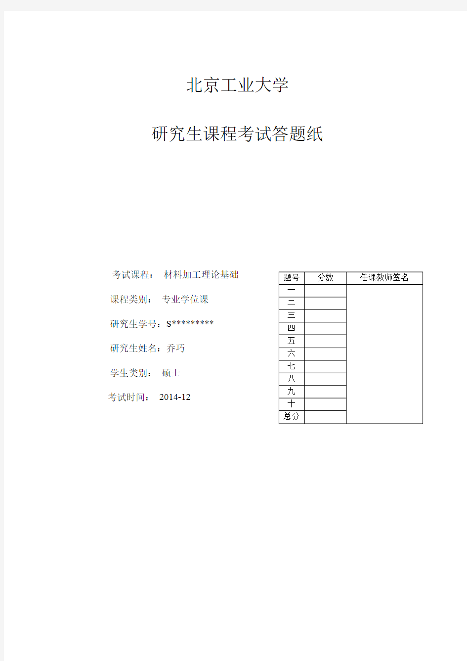 超声波无损检测原理及应用