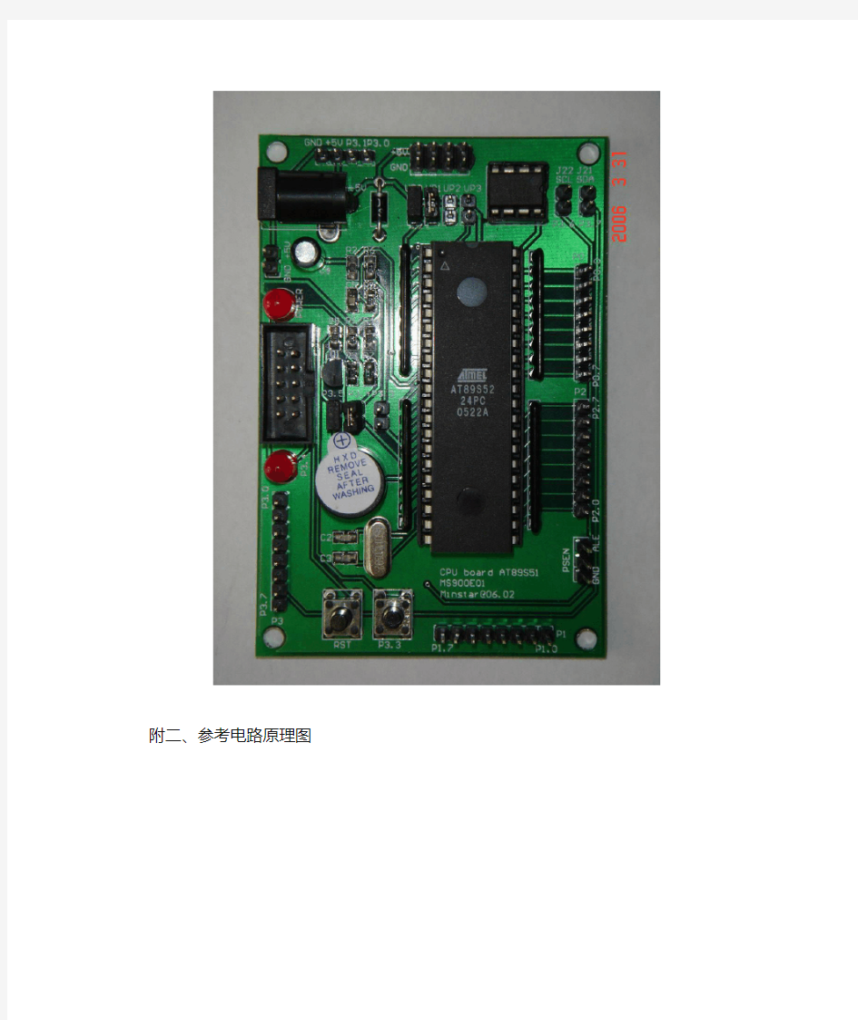 AT89S51单片机最小系统电路原理图和PCB绘制