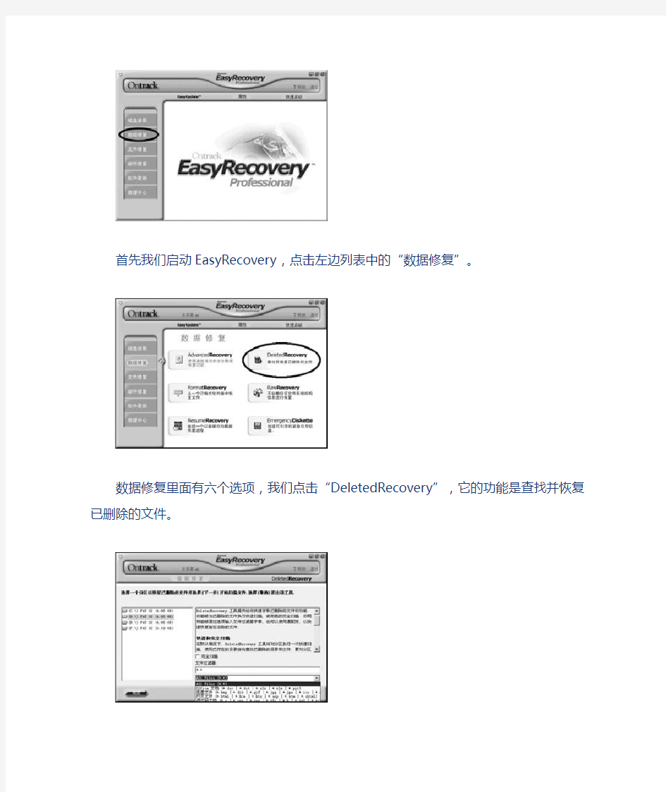 如何找回删除的文件