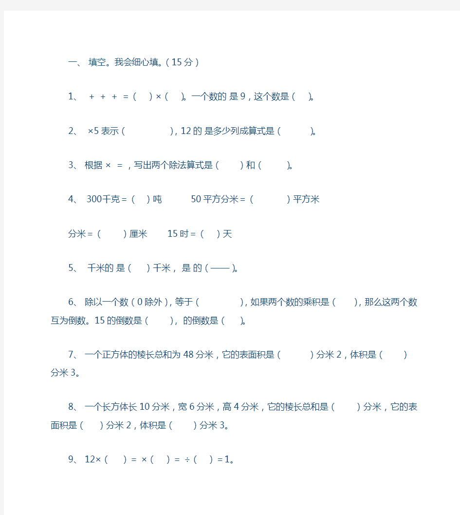 苏教版五年级下册数学练习册答案