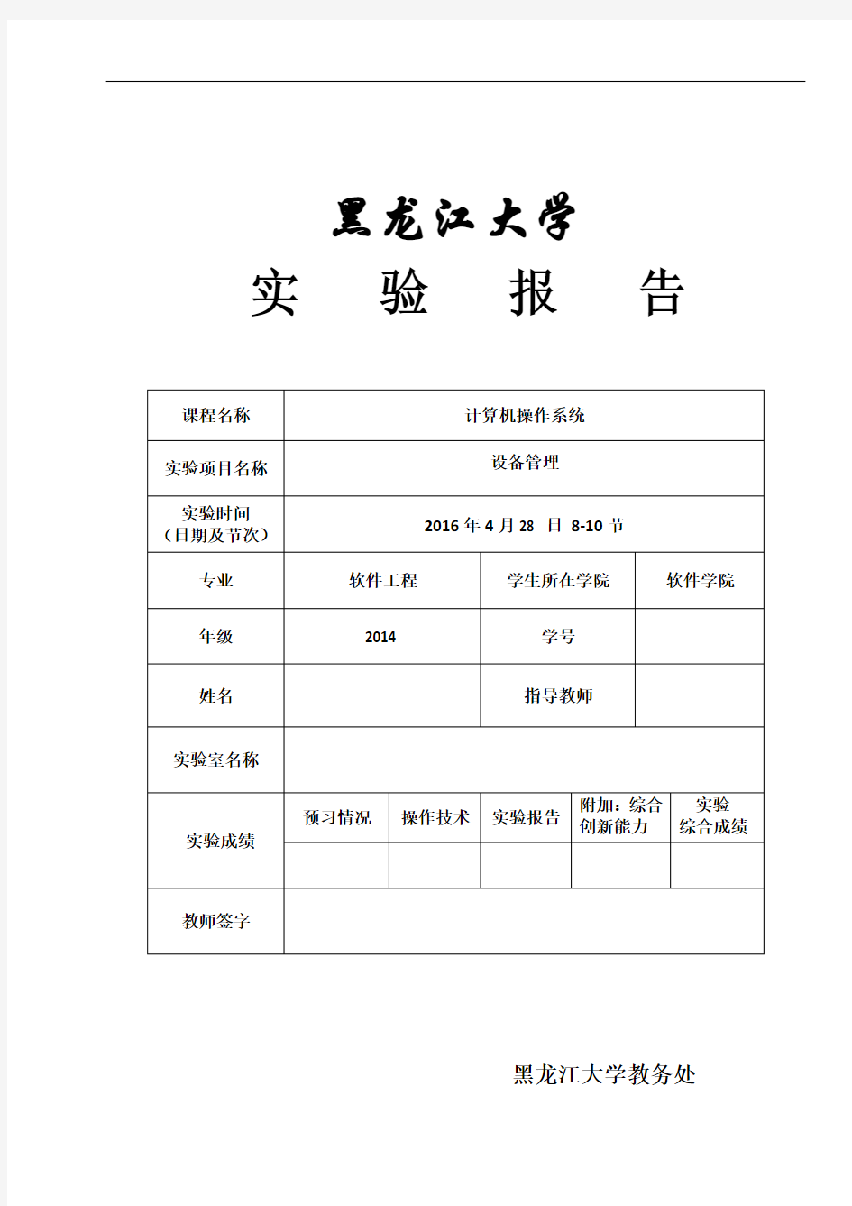 操作系统实验四