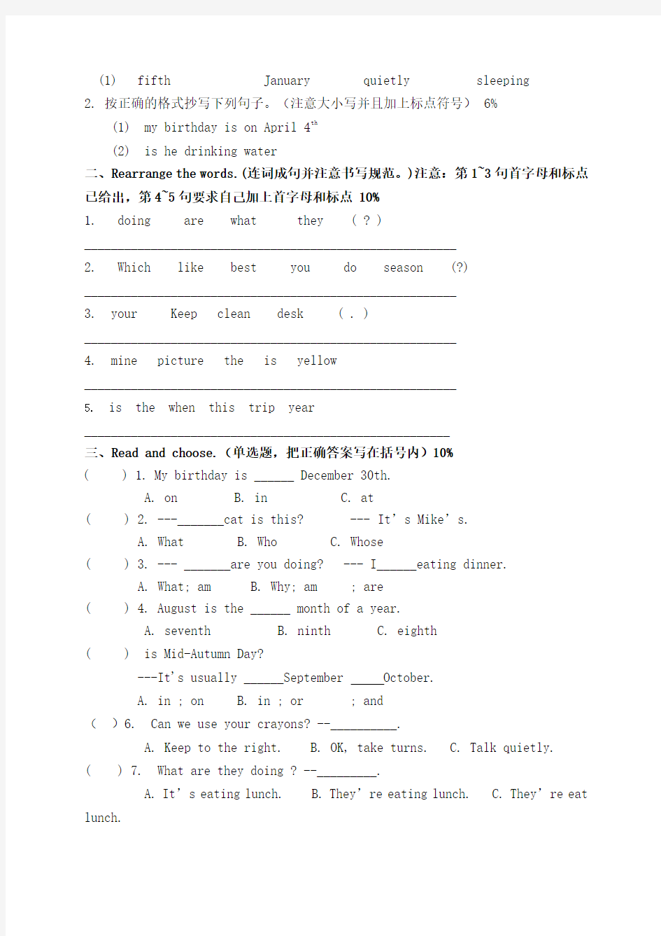 新版PEP小学英语五年级下册期末考试卷