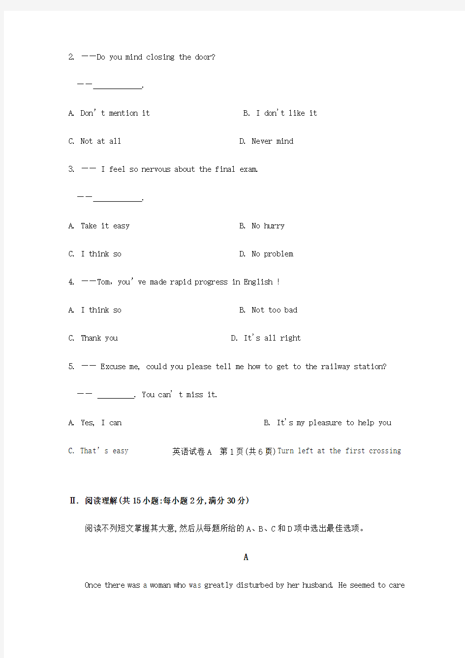 2019年广东省学业水平考试英语真题试卷及答案