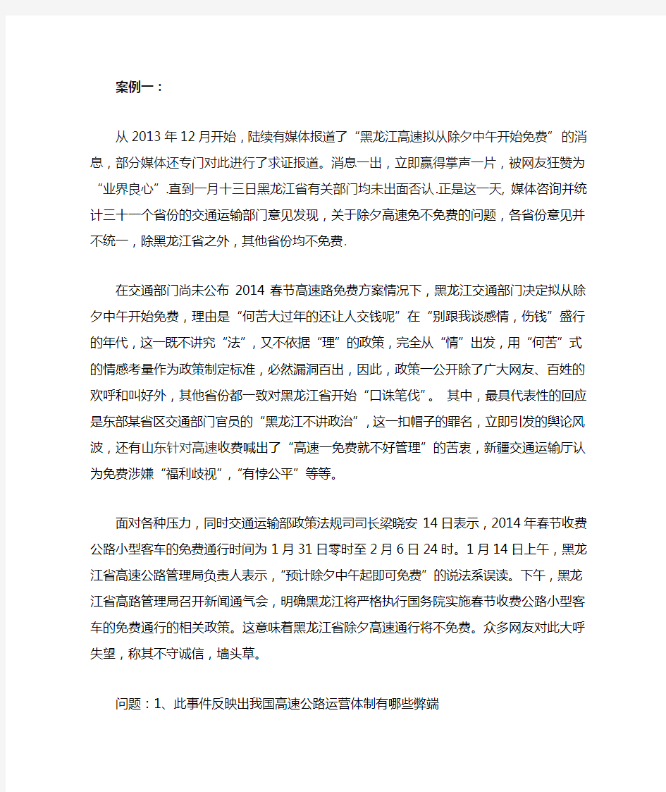 公共事业管理案例