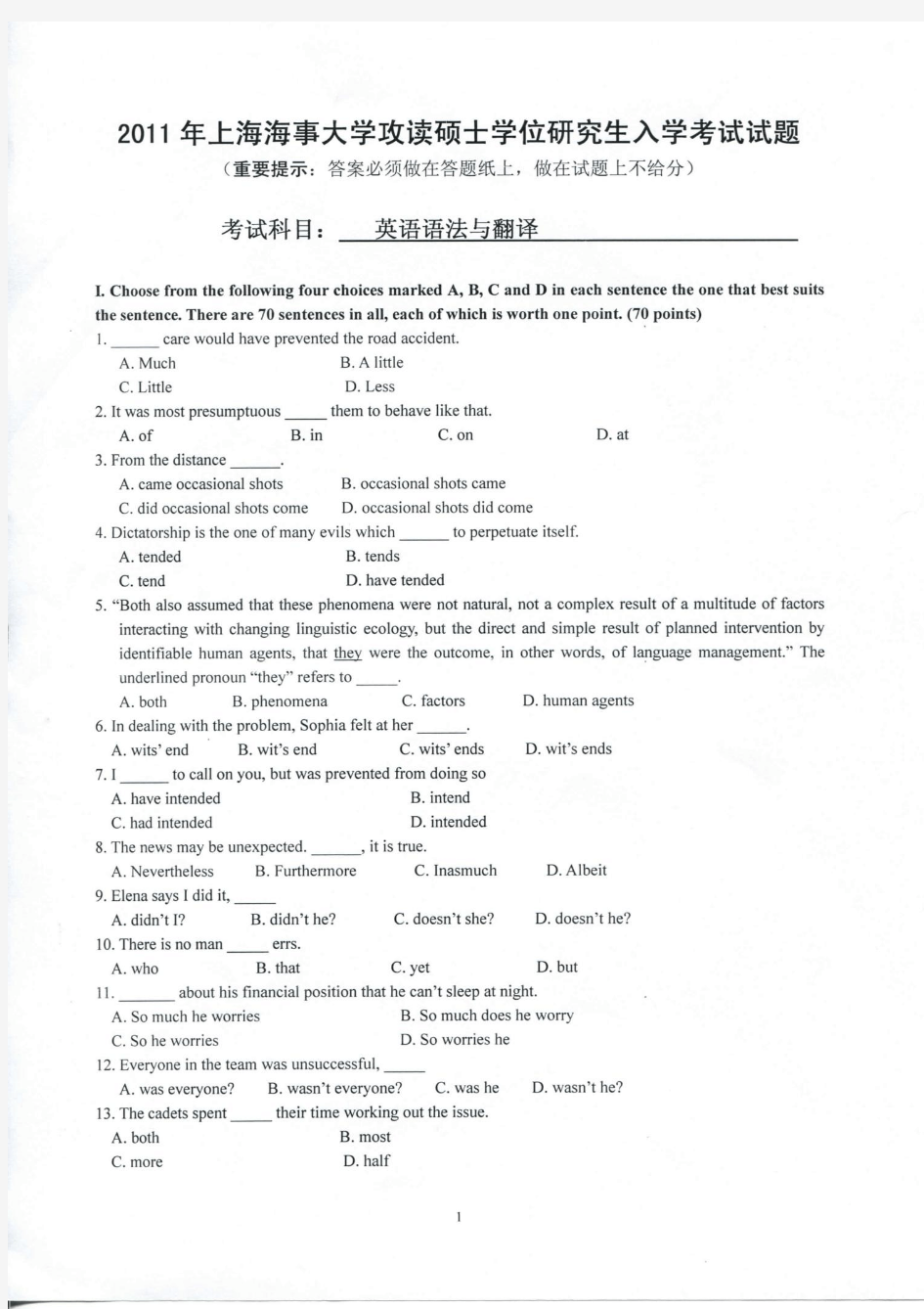 上海海事大学-2011 年攻读硕士学位研究生入学考试试题-英语与法语翻译
