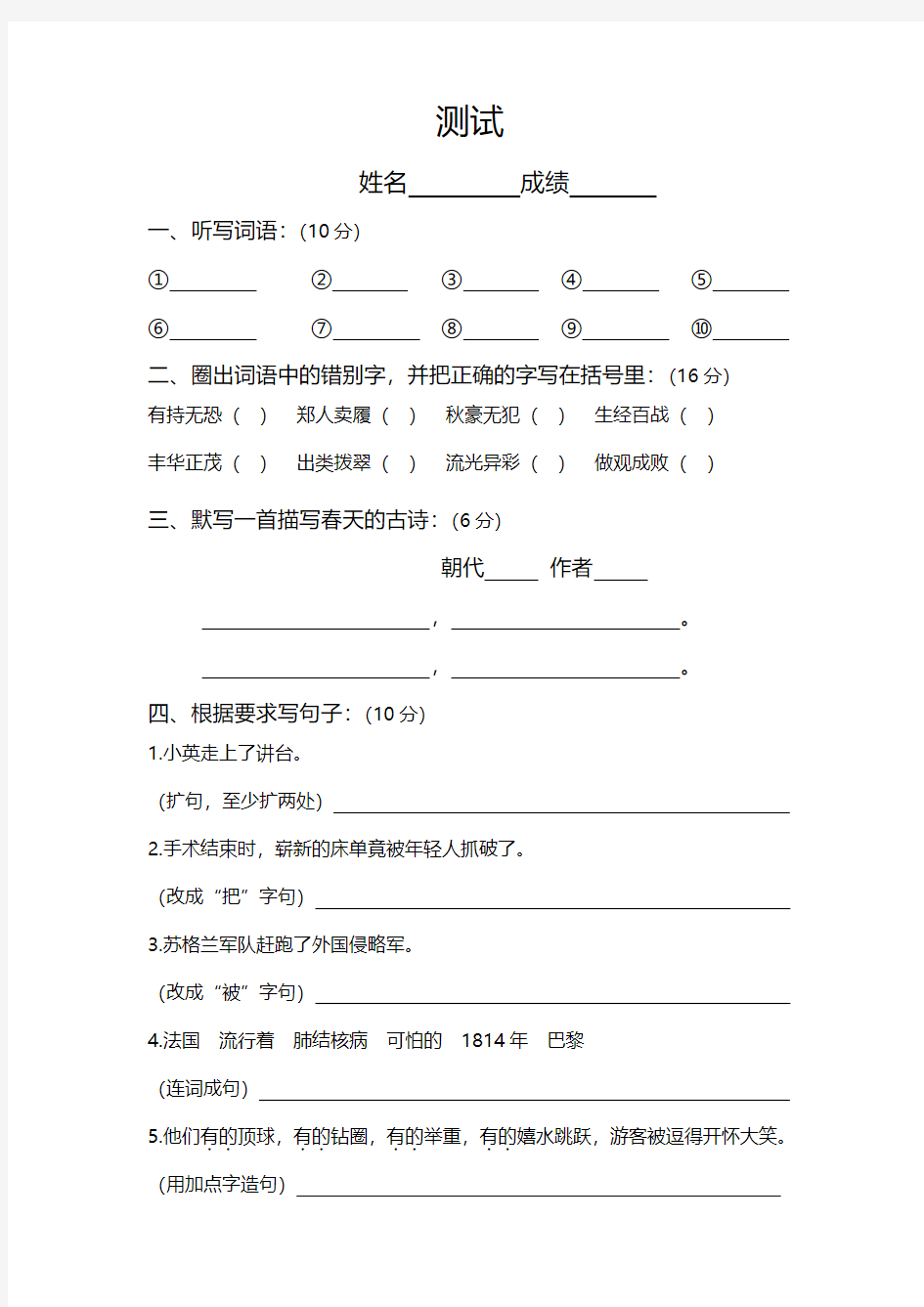 小荷金牌名师班三升四年级暑假学习资料 (2)