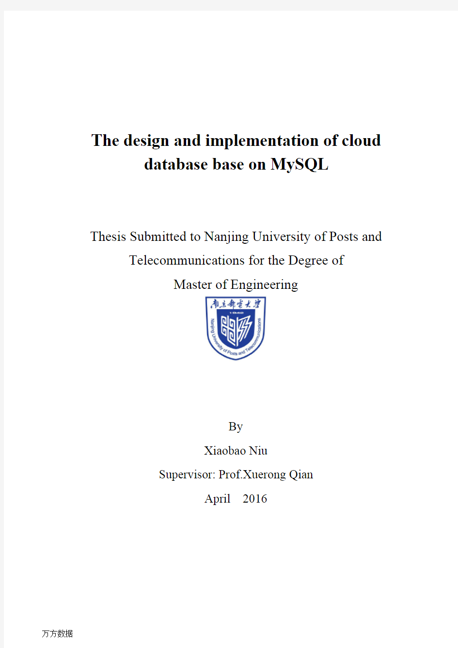 基于MySQL的云数据库设计与实现