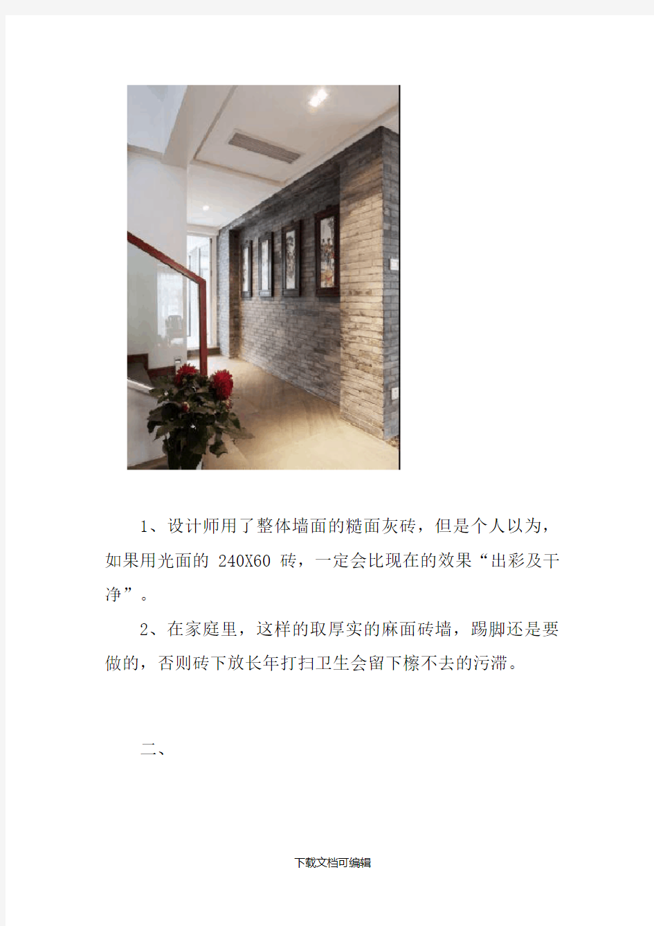中式别墅设计理念