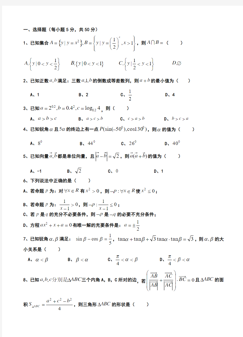 2018届安徽省“江淮十校”协作体高三上学期第一次联考理科数学试题及答案