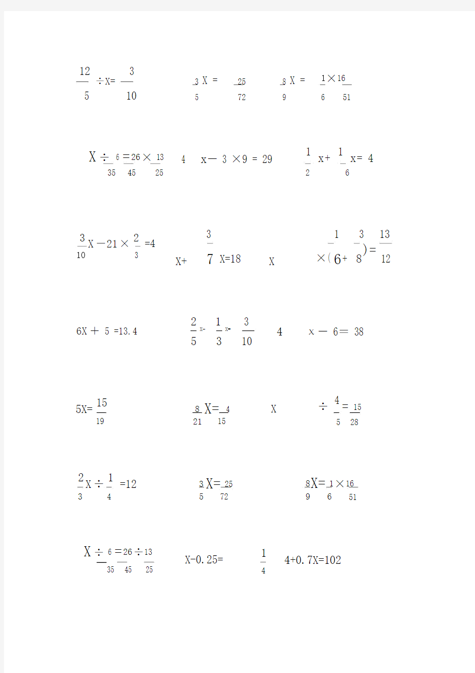 (完整)小学六年级的上册数学解方程.doc