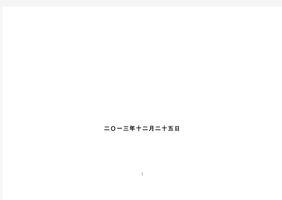 青田县食品药品监督管理局