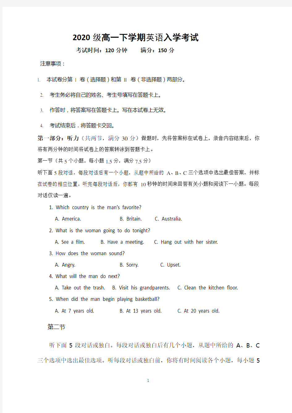 2020-2021学年四川省广安市某中学高一下学期开学考试英语试题