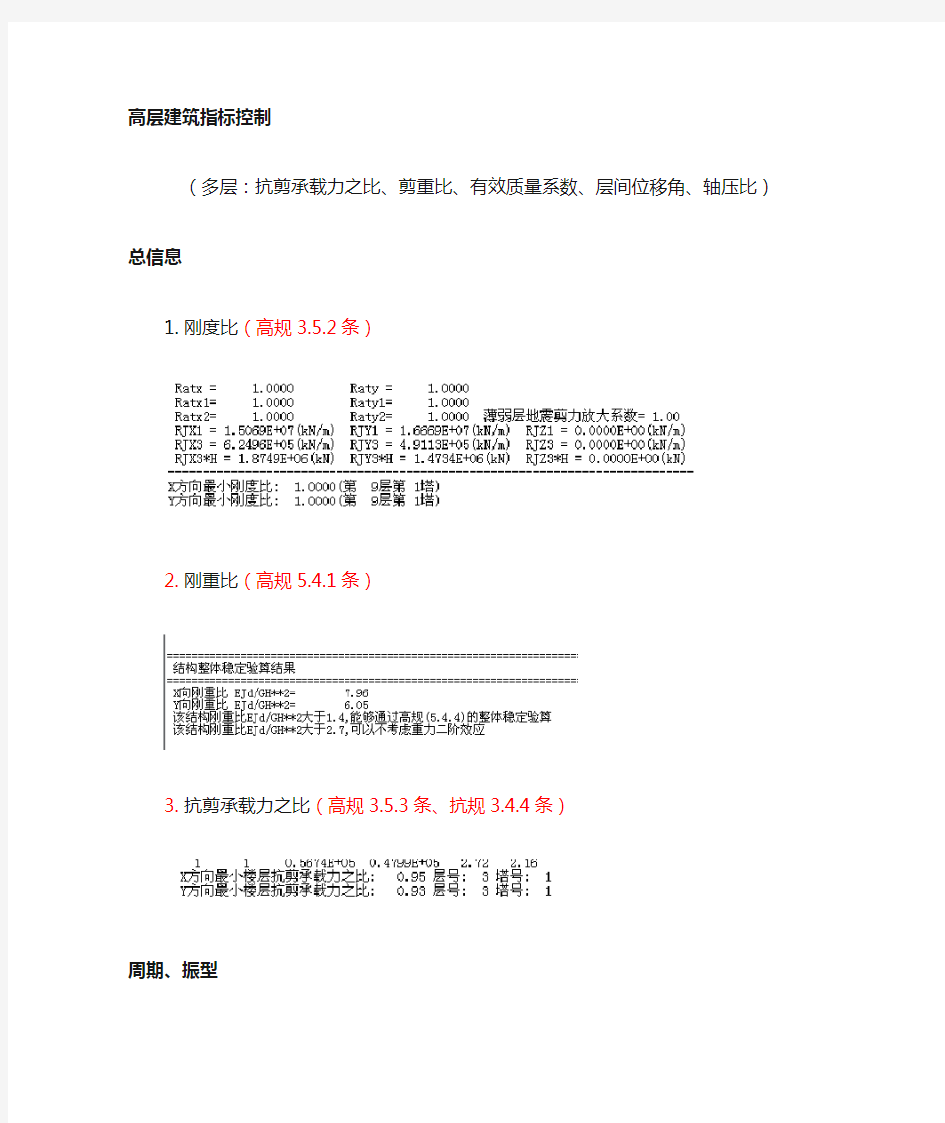 结构设计八大指标控制