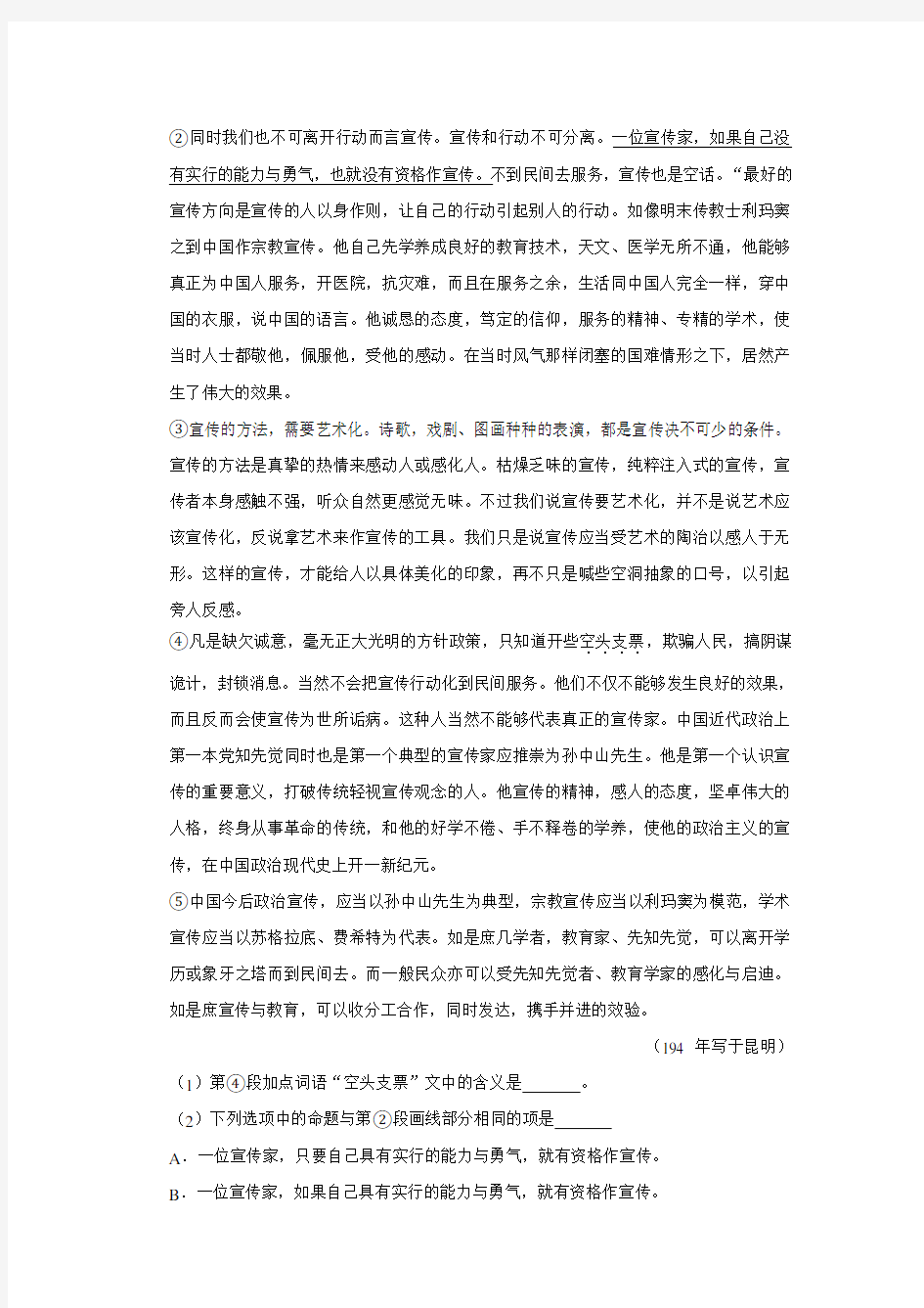 2019年上海市宝山区高考语文二模试卷(含解析)