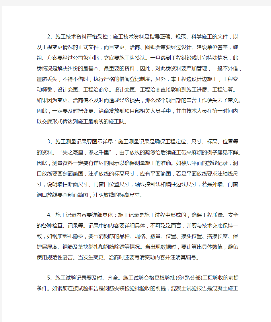 评计算机中级工程师职称总结