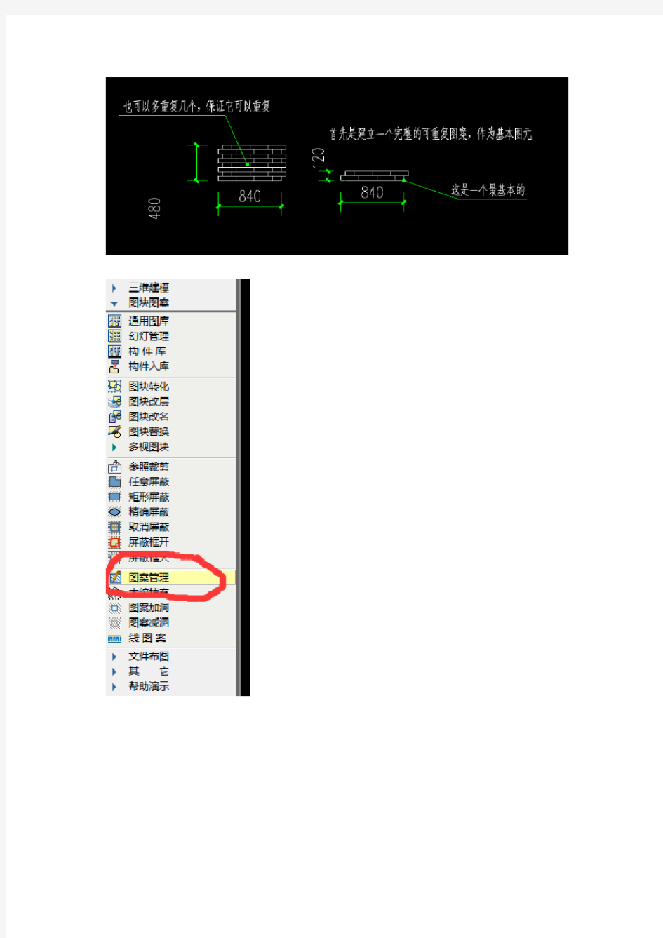 CAD不用插件自定义填充图案