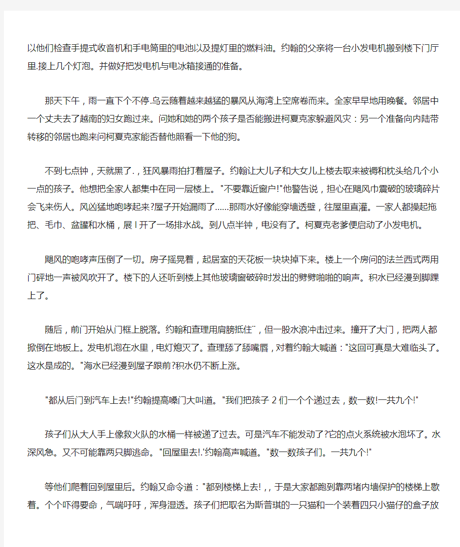 高级英语1 第三版 课文翻译和单词