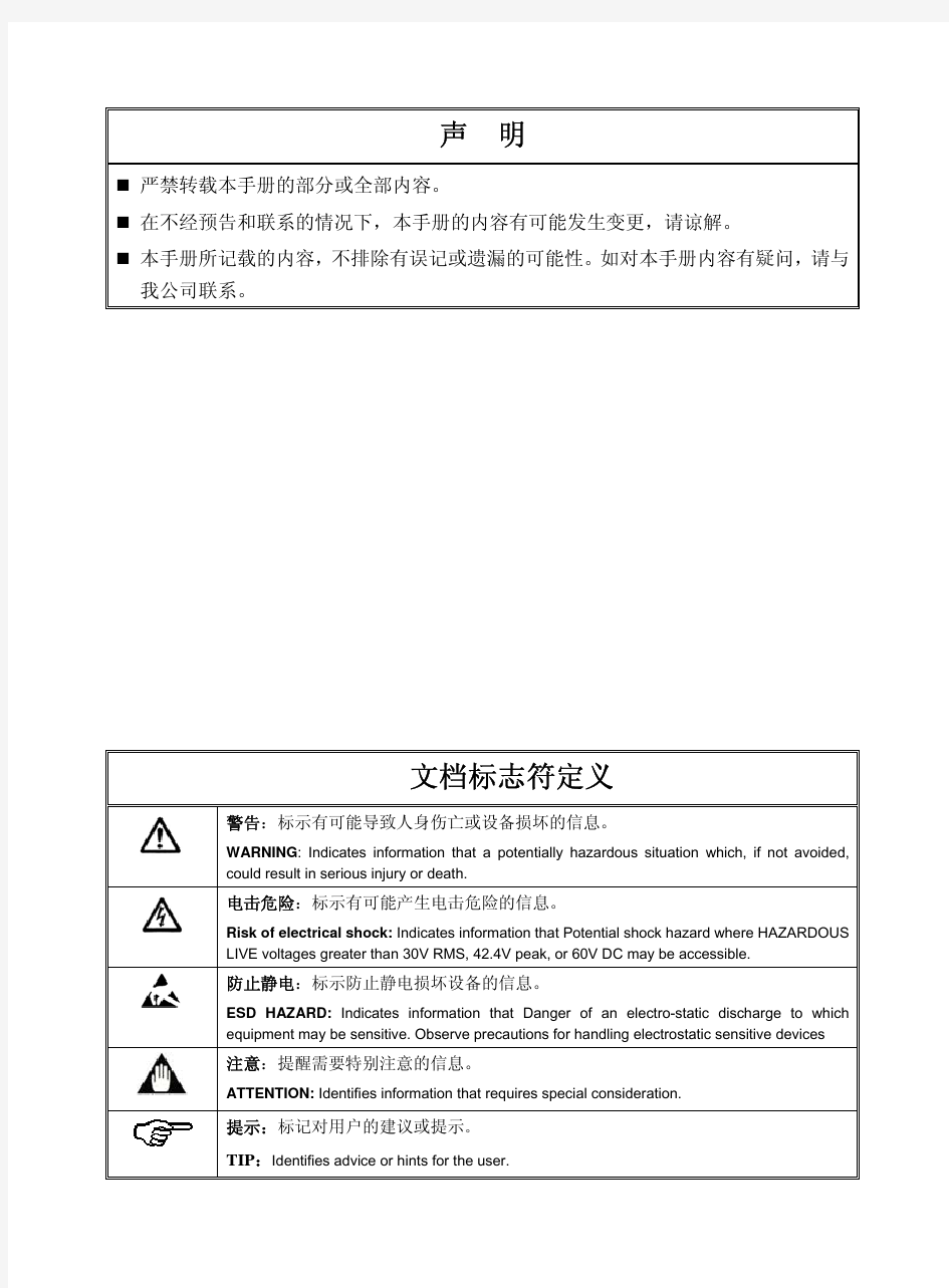 浙大中控位号组态软件使用手册