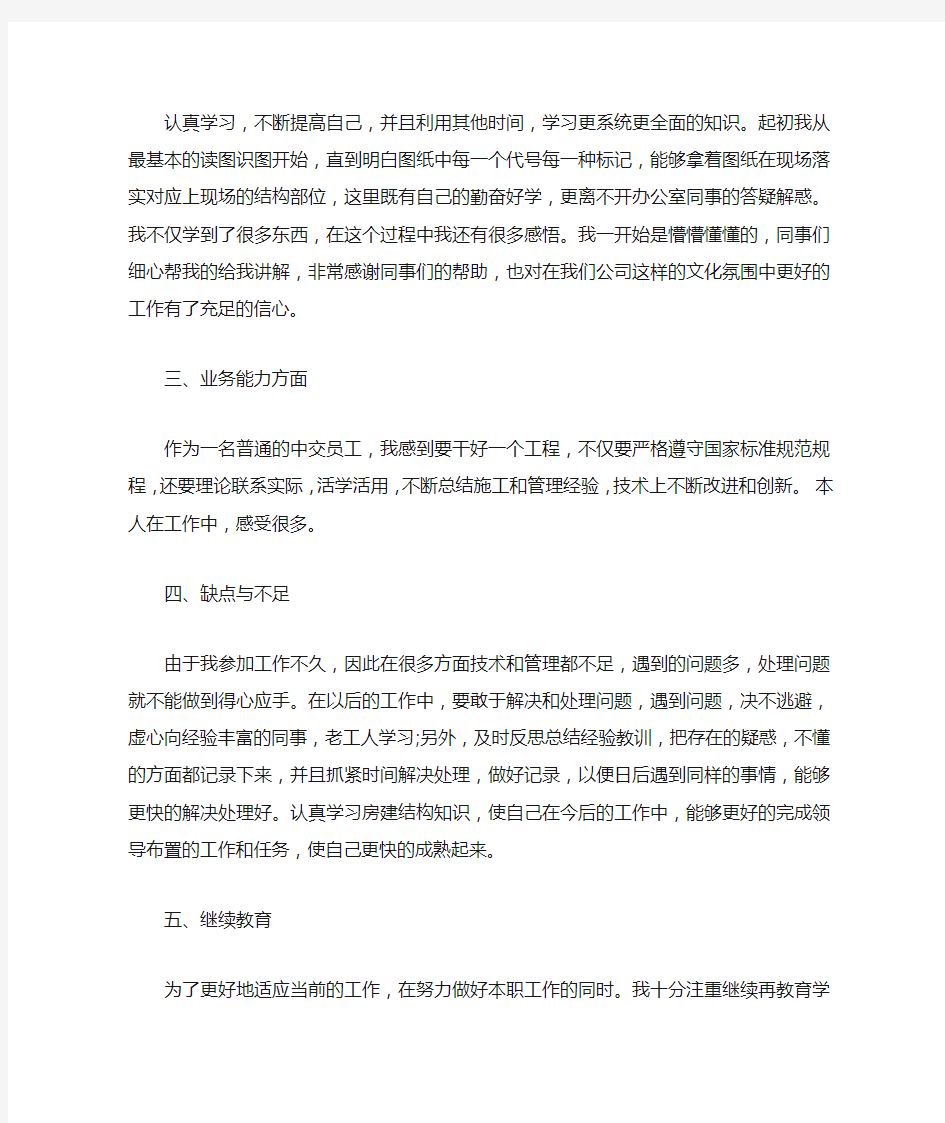 拜师学艺心得体会