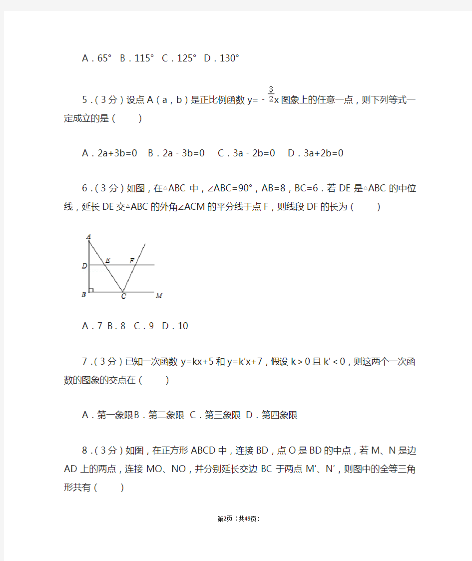 2016年陕西省中考数学试卷含答案解析