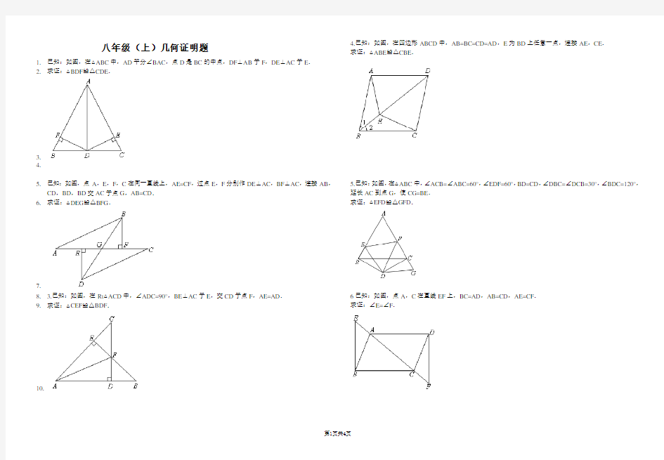 三角形证明经典题