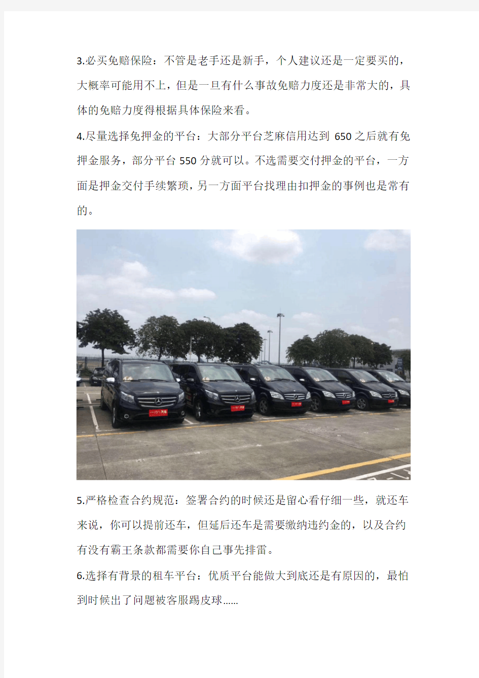 在深圳怎样才能租到好用的车