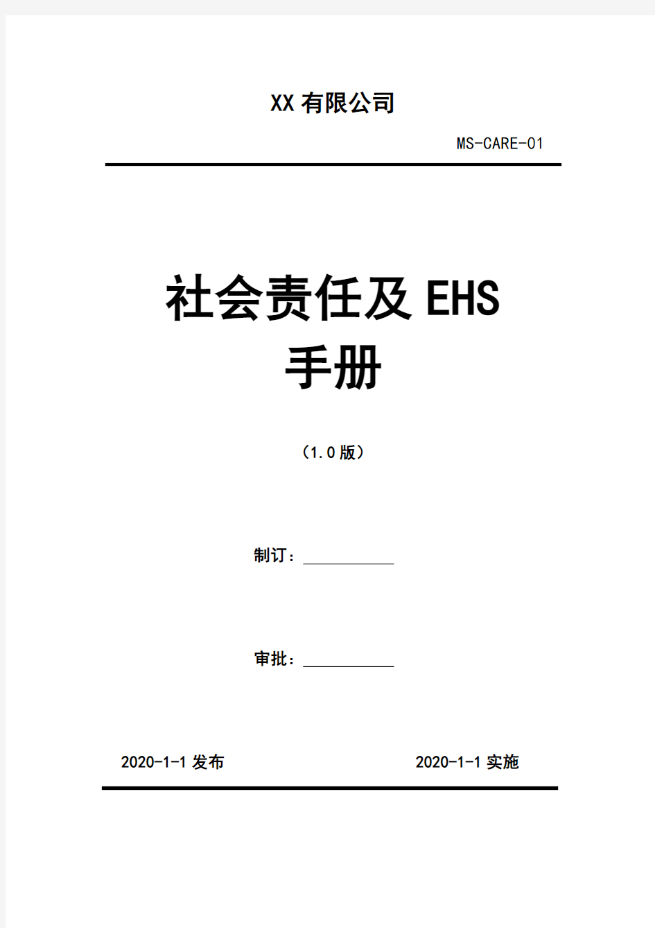 2020年《行政管理学》主要参考书目