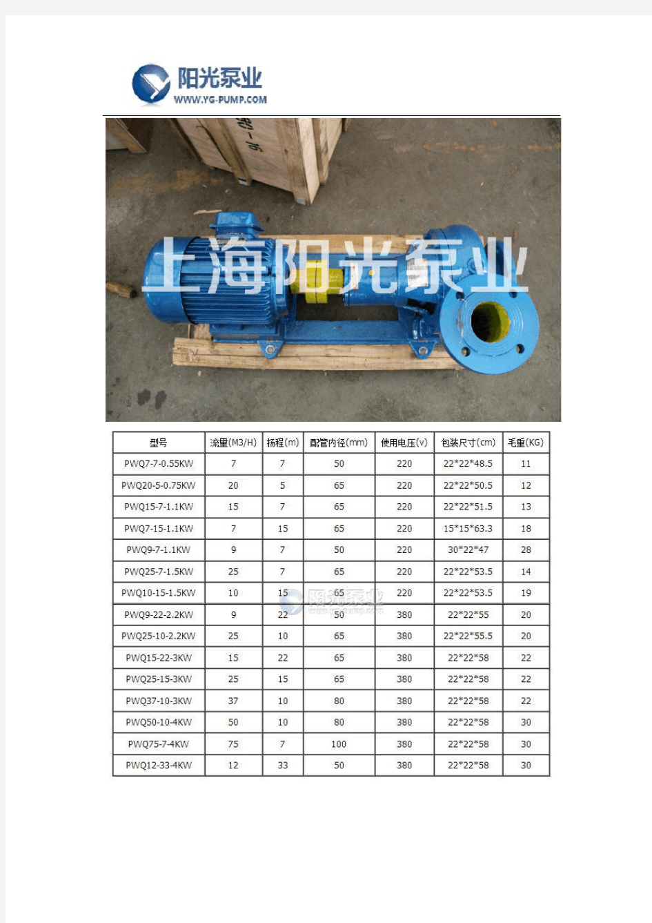 不锈钢排污泵性能参数及价格