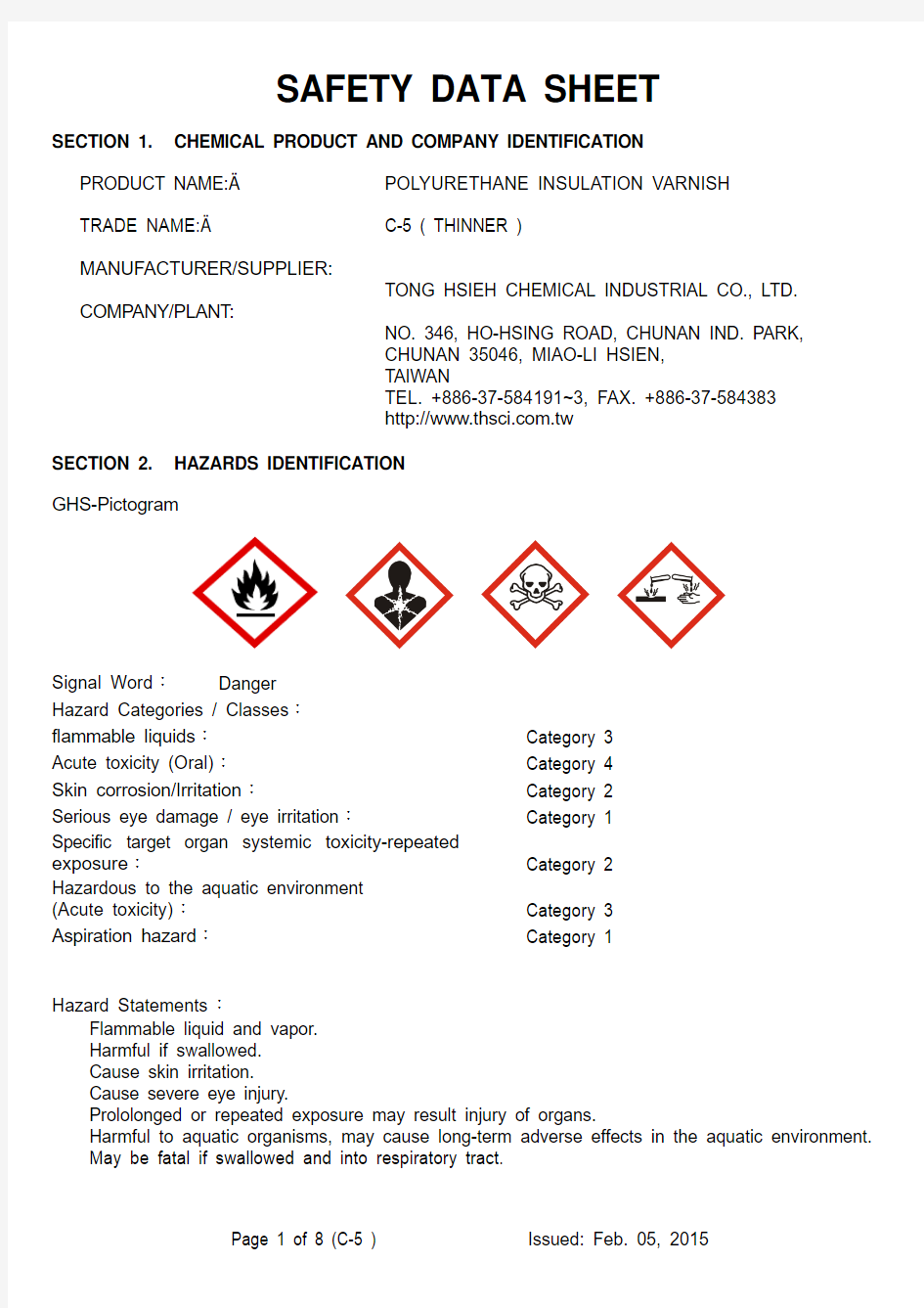 聚氨酯绝缘漆MSDS物质安全资料表