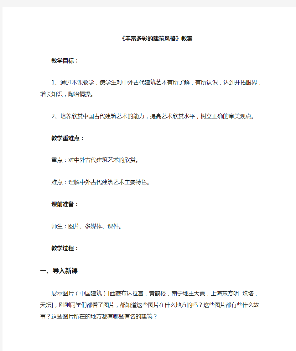 江西美术教案美术赣美版初中9年级上册全部教案