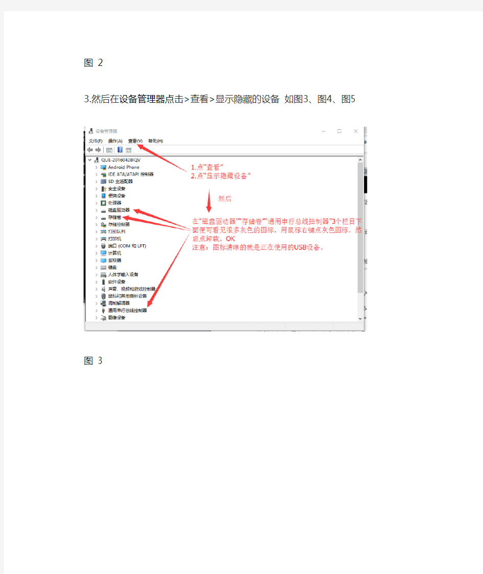 如何彻底删除U盘(usb设备)使用痕迹