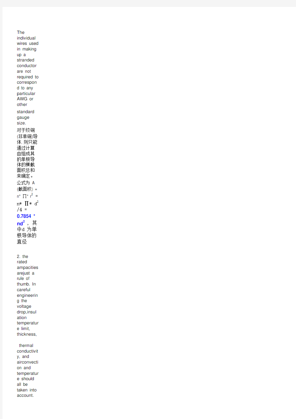 Cable-AWG-Calculation-自动计算线规