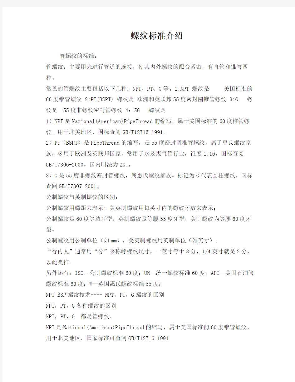 螺纹底孔直径查询尺寸表