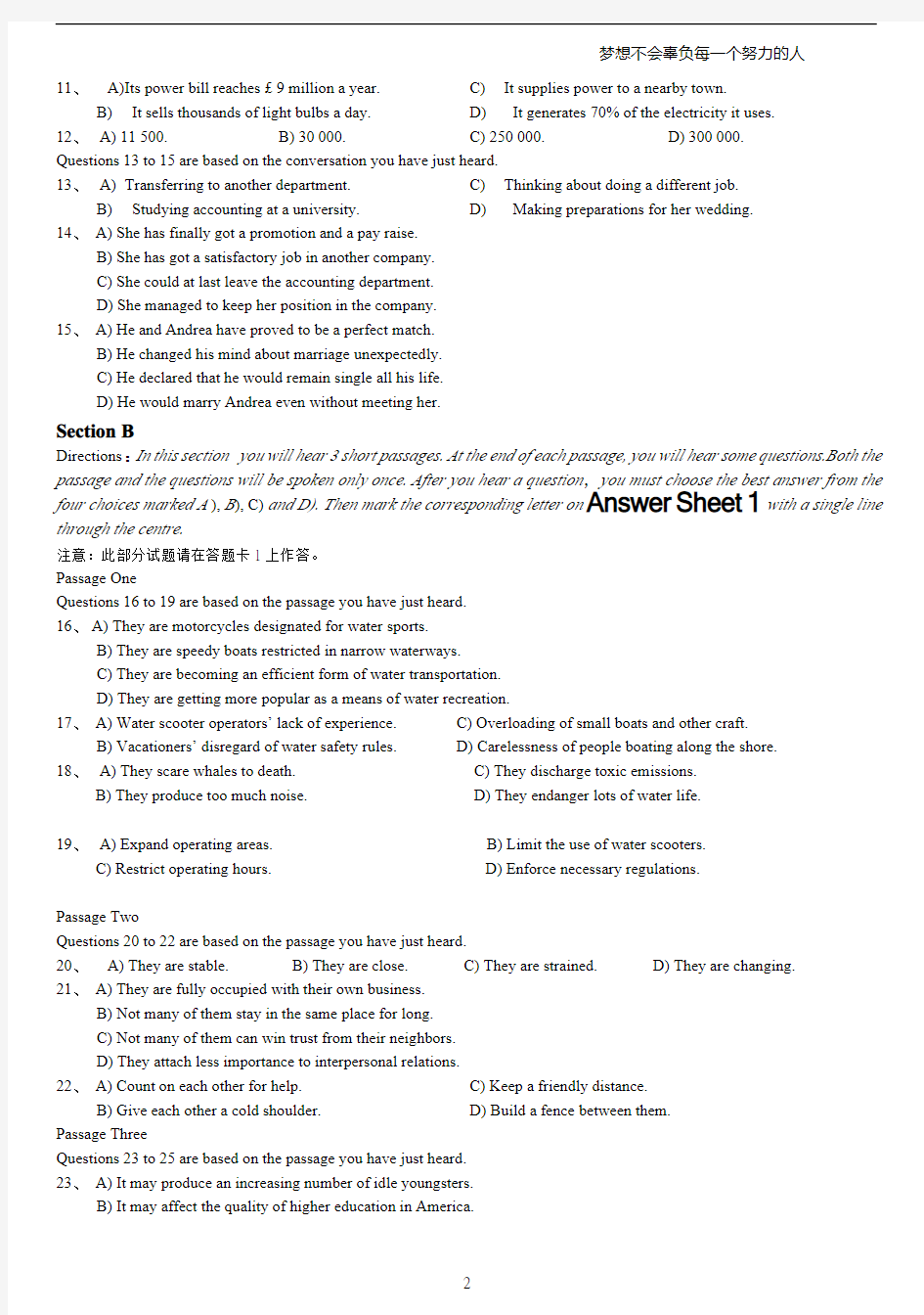 2015年6月大学英语六级考试真题(卷三)
