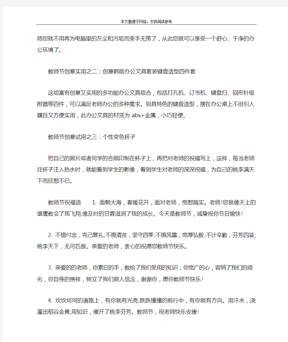 教师节送生物老师的礼物