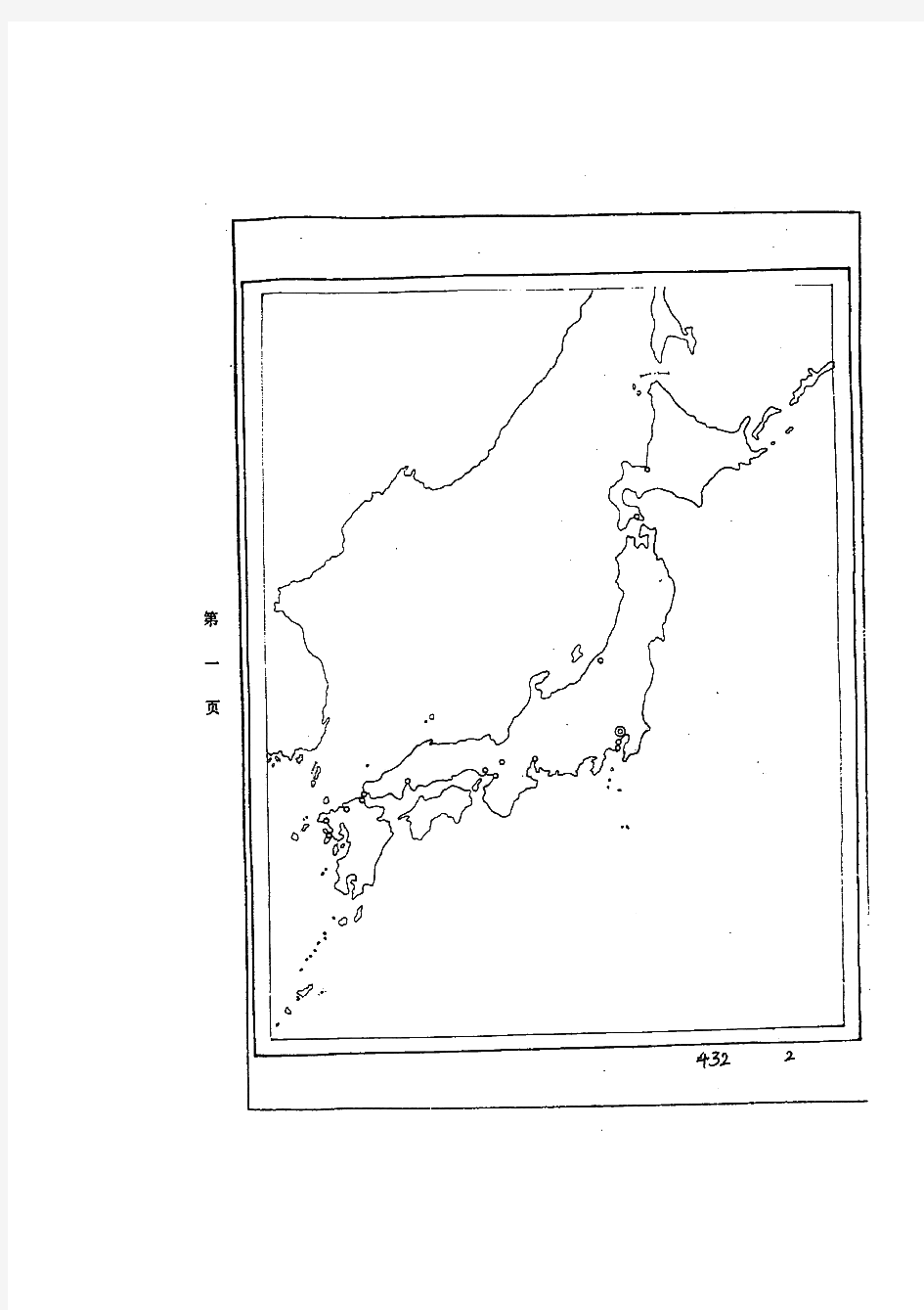 西南大学人文地理学历年考研试题