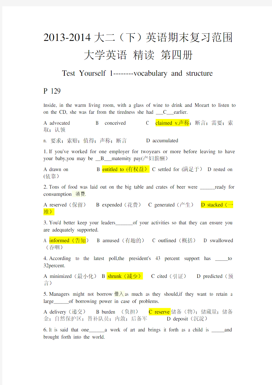 《大学英语》精读_第四册_Test_Yourself_1-2选择题