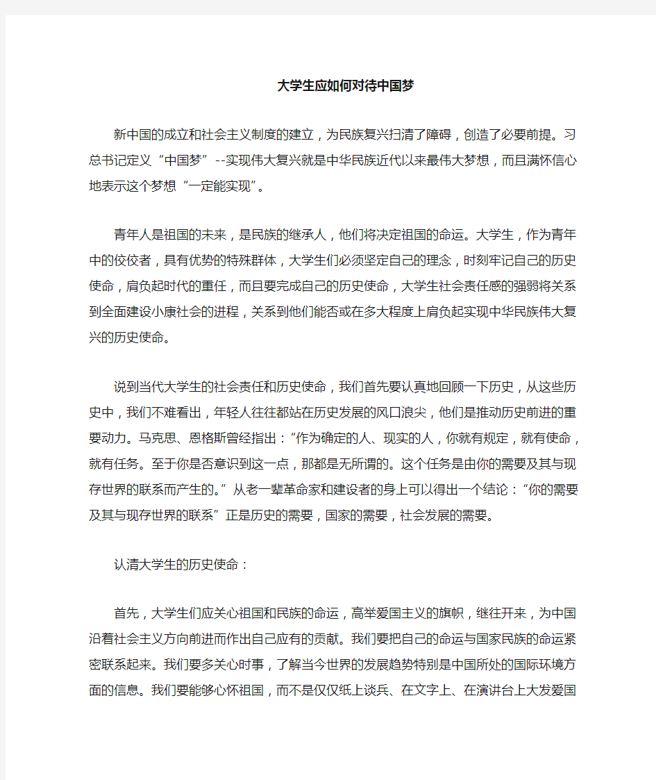 形势与政策 分析热点问题