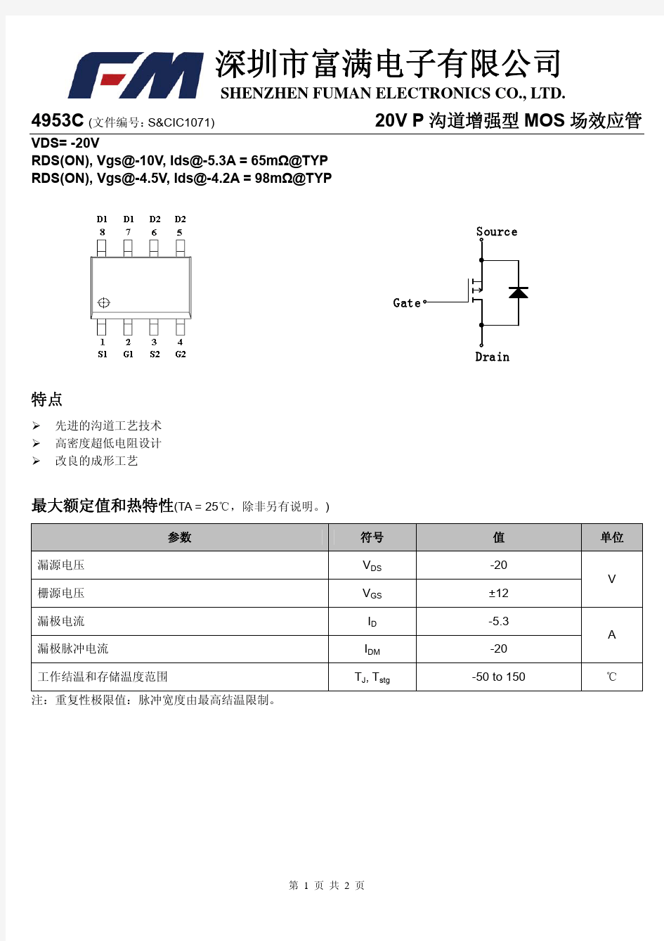 4953C(MOS管封装资料) 中文版