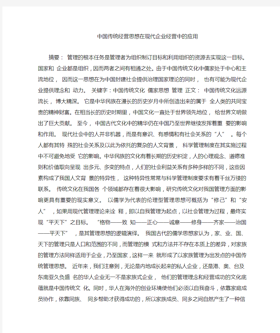 工商管理的案例分析