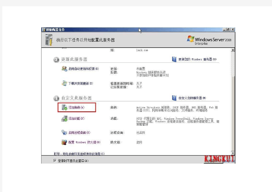 Windows Server 2008之AD RMS详细部署步骤