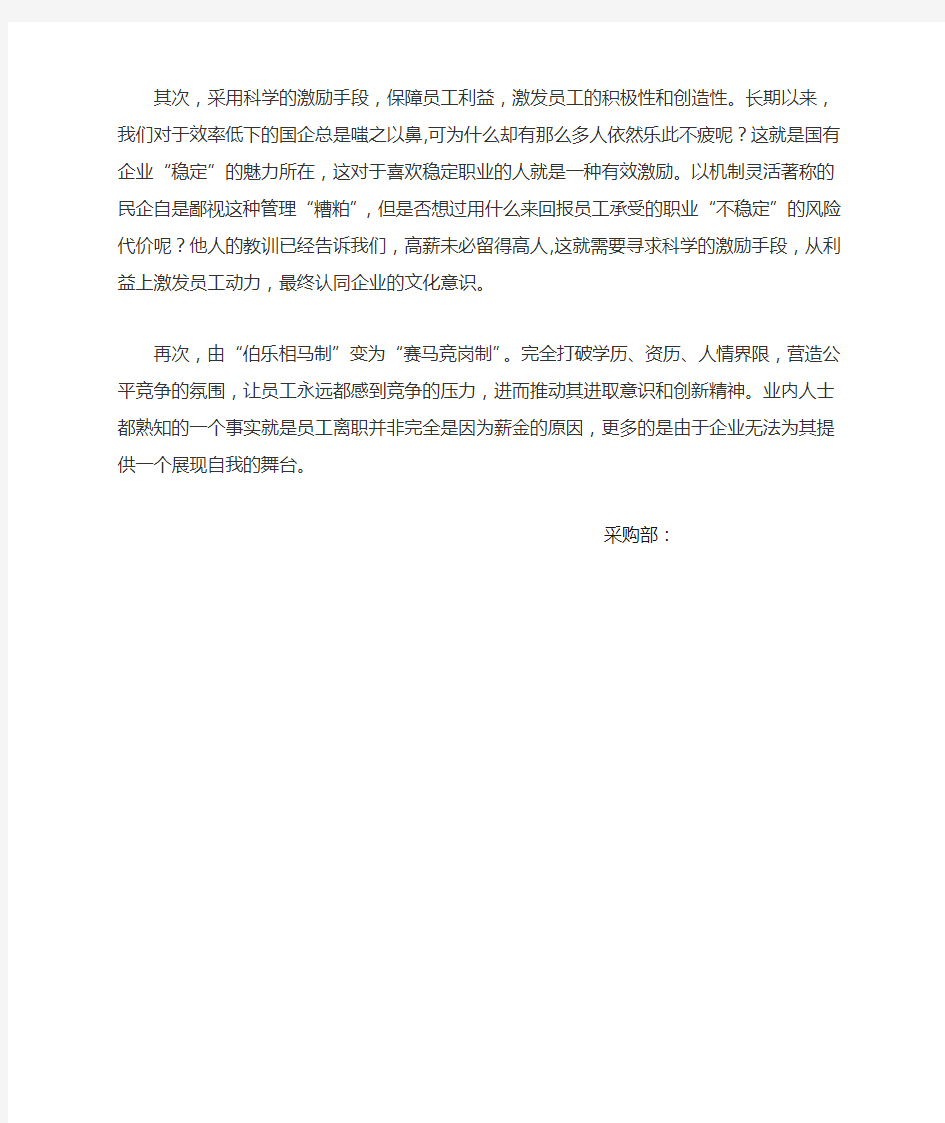 团队建设与企业文化的关系