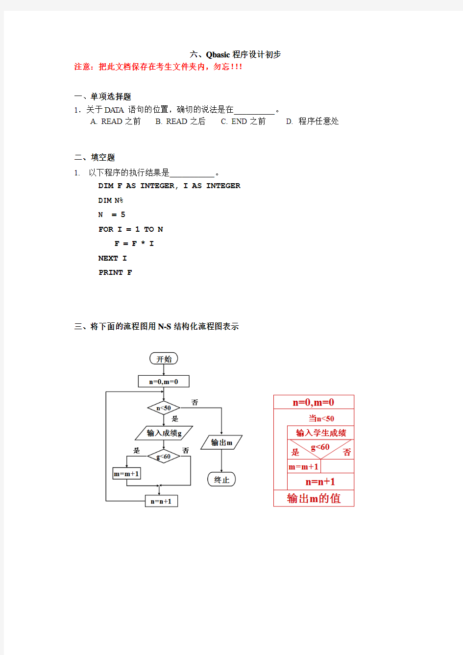 Qbasic