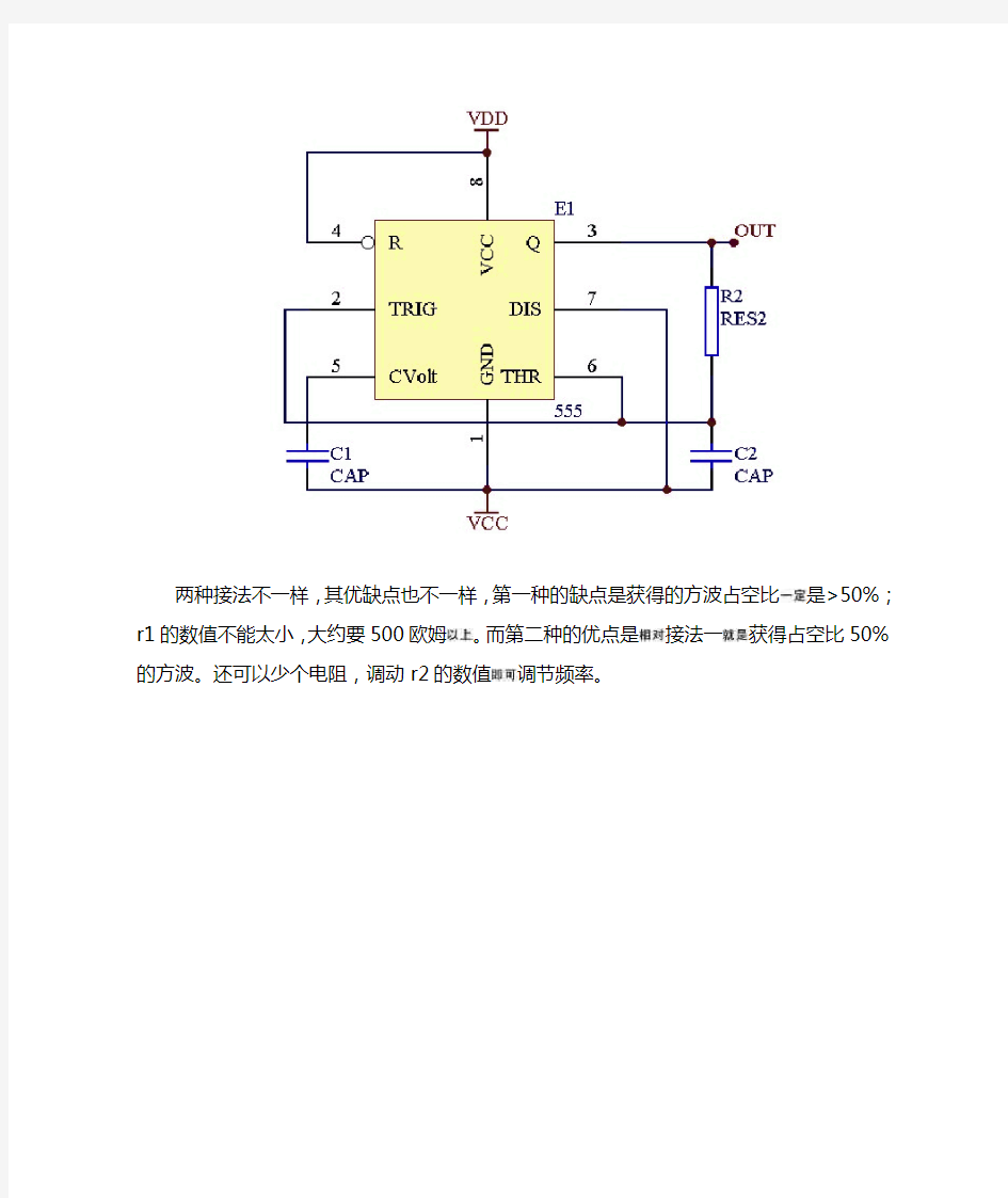 555集成块引脚功能及接线图