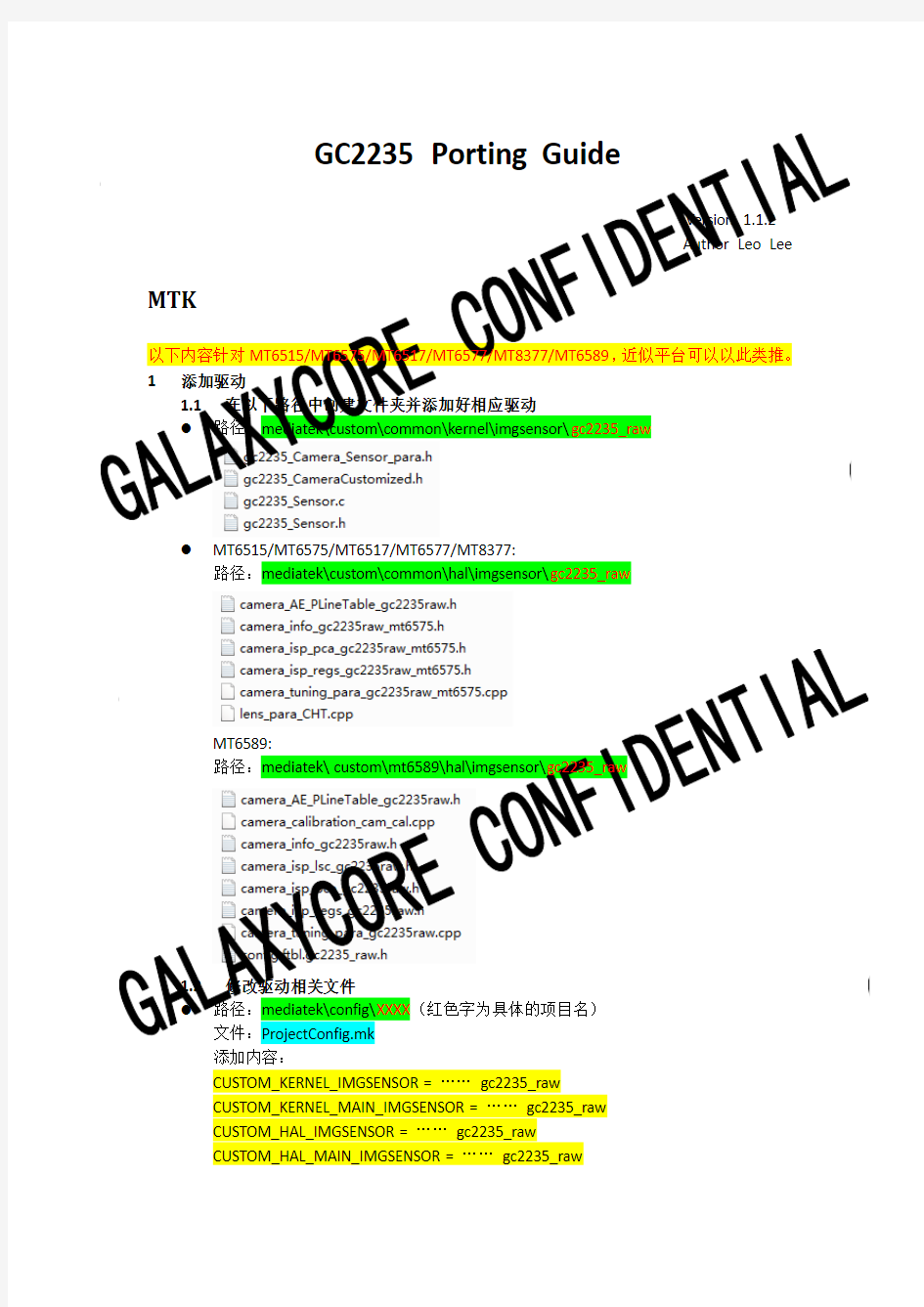 摄像头GC2235 Porting Guide V1.1.2